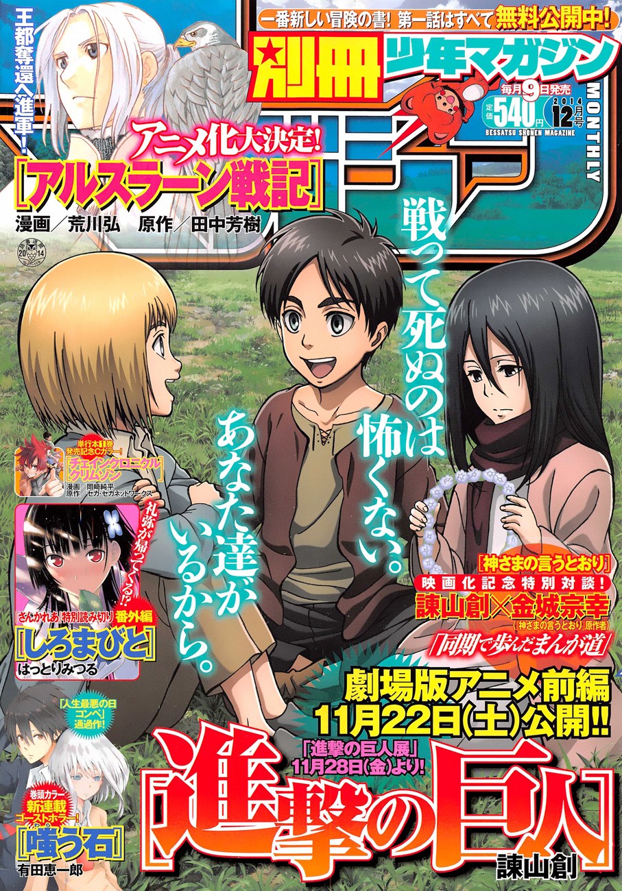 Shingeki no Kyojin Chapter 63 43